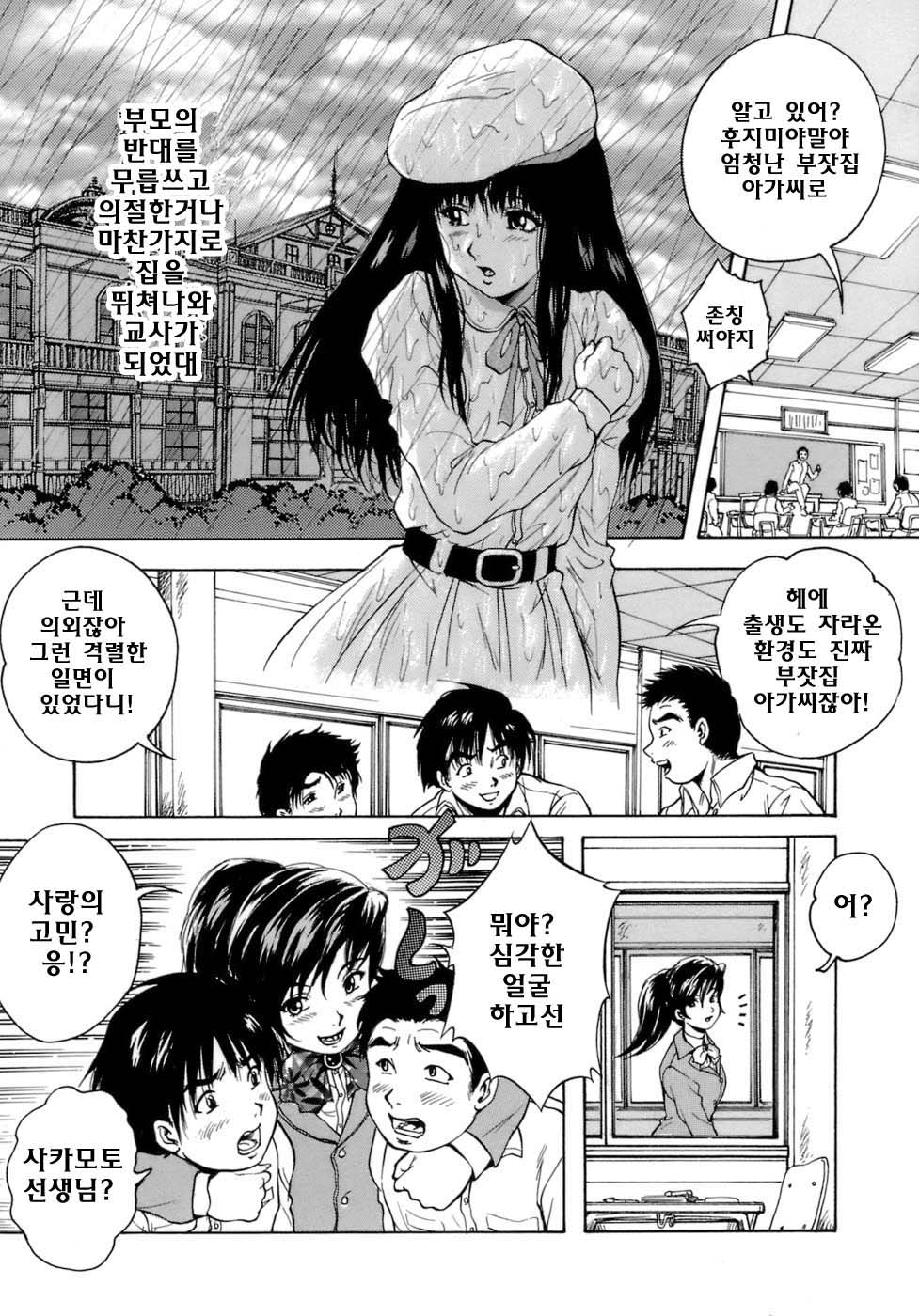 Himitsu page 9 full