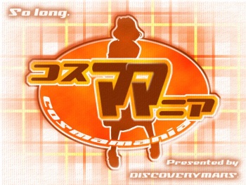 Cosmamania cover