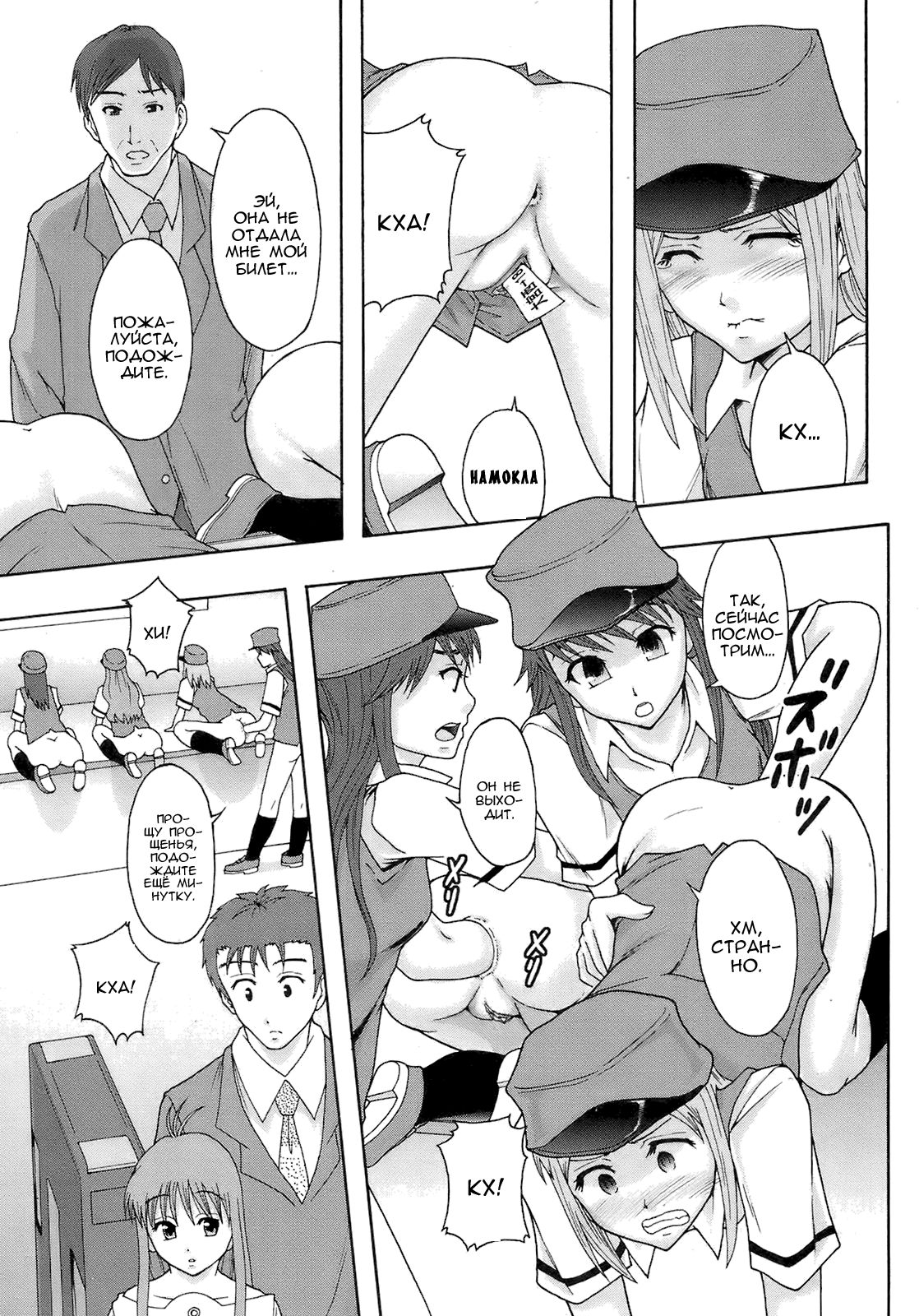 Minna Ikiterunda page 7 full