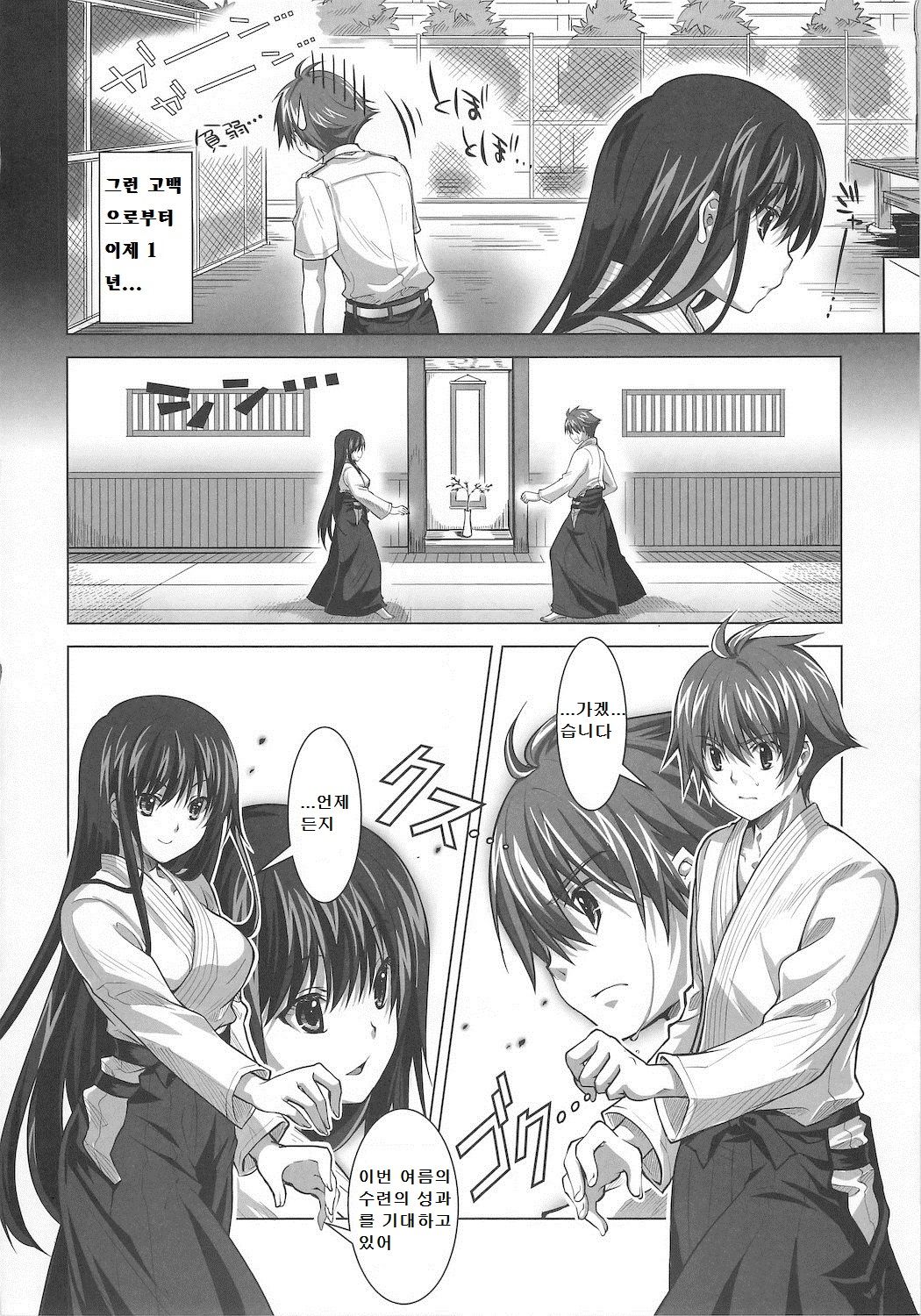 Isshoukenmei na Kimi ga Suki page 6 full