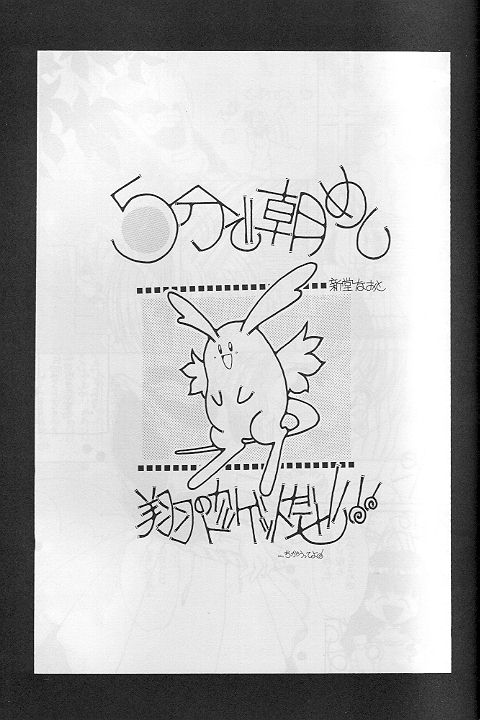 Tabeta Kigasuru 35 page 4 full