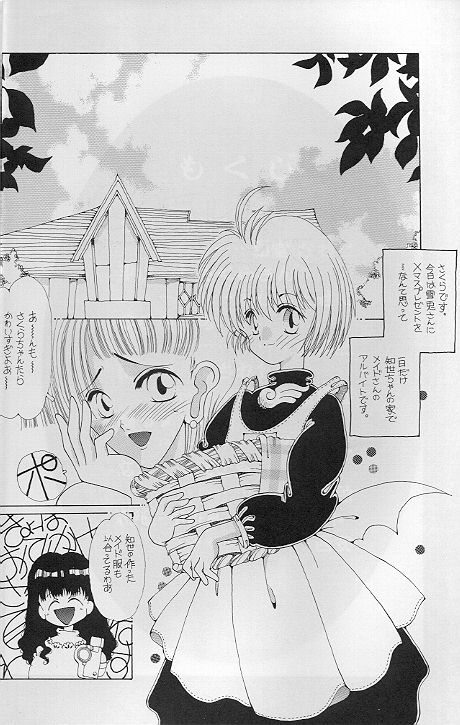 Tabeta Kigasuru 35 page 5 full