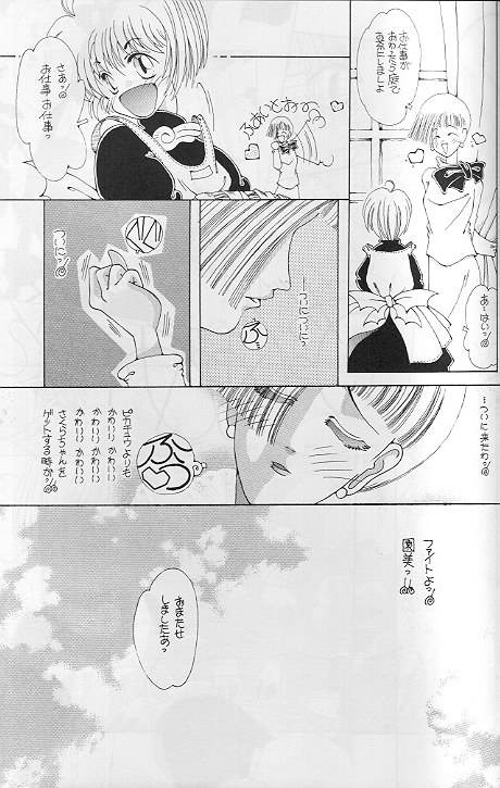 Tabeta Kigasuru 35 page 6 full
