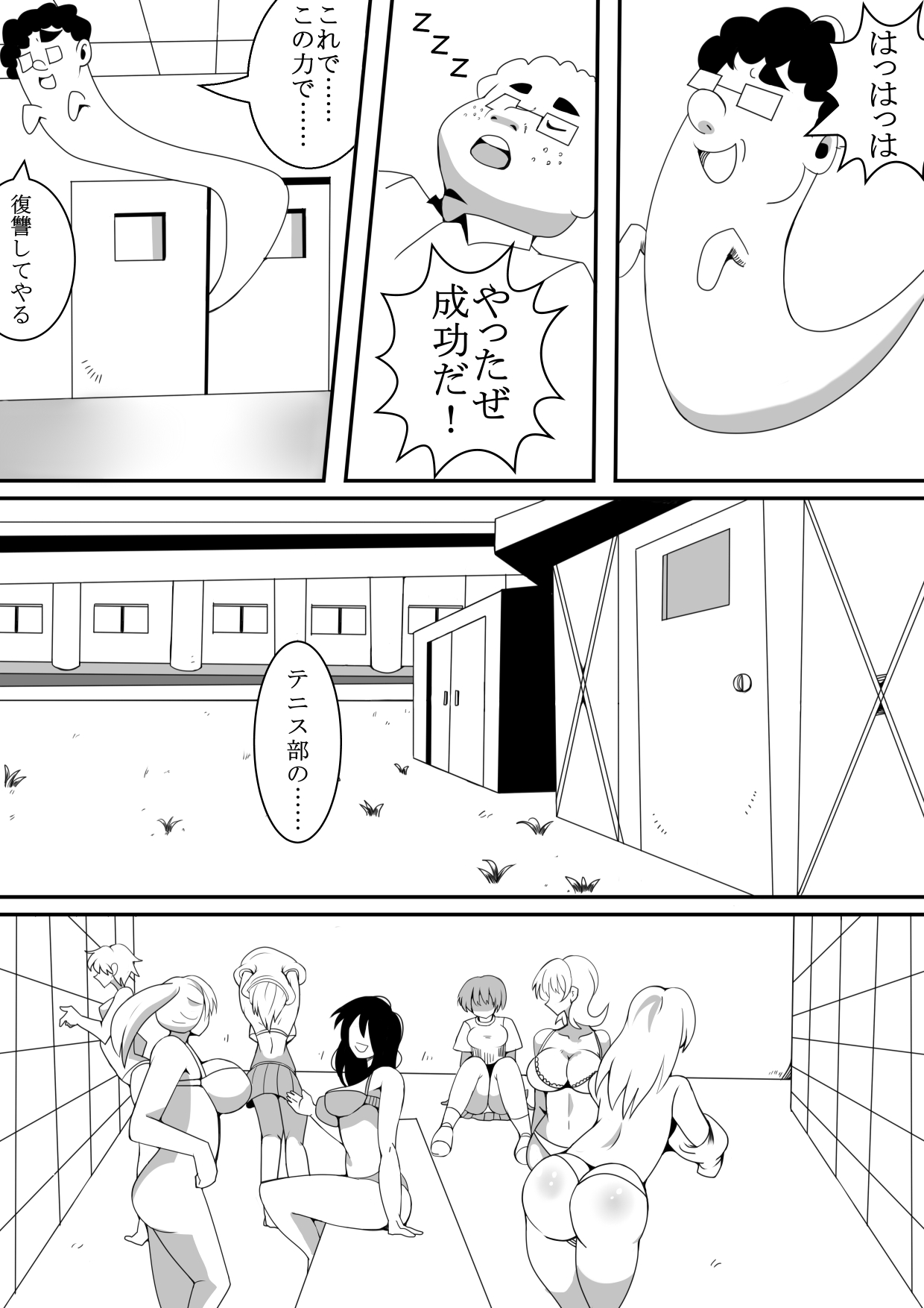 Kimoota ga Gakkou de Hyoui Shite Mita page 7 full