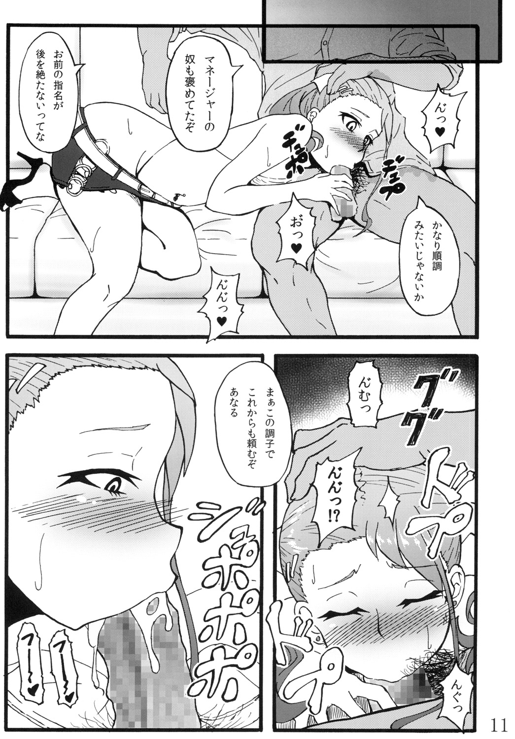 Anal Juukou Daraku page 10 full