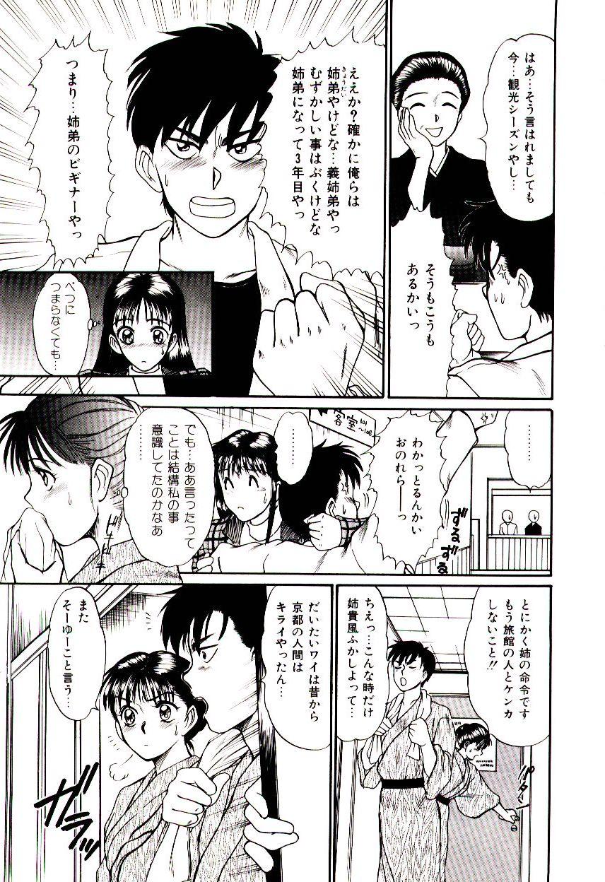 Nemurenai Yoru page 10 full