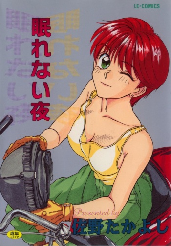 Nemurenai Yoru cover
