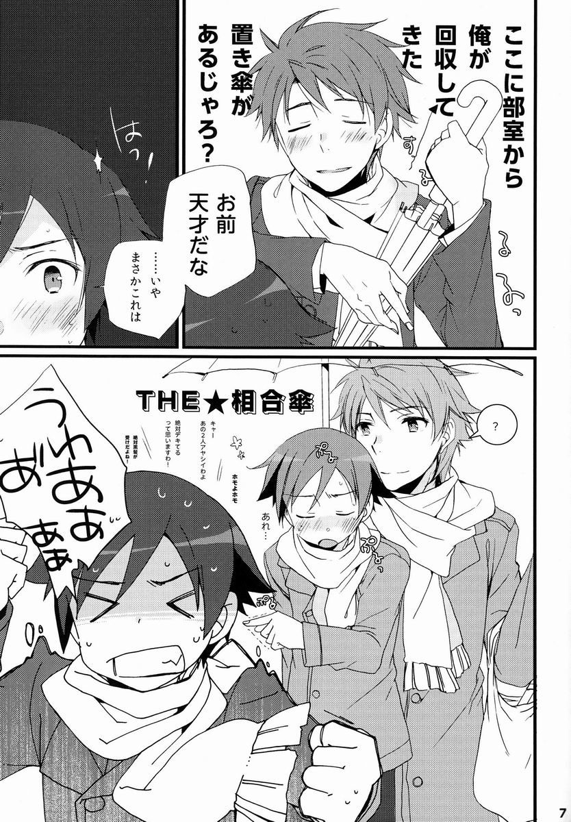 Yuri Ani. page 6 full