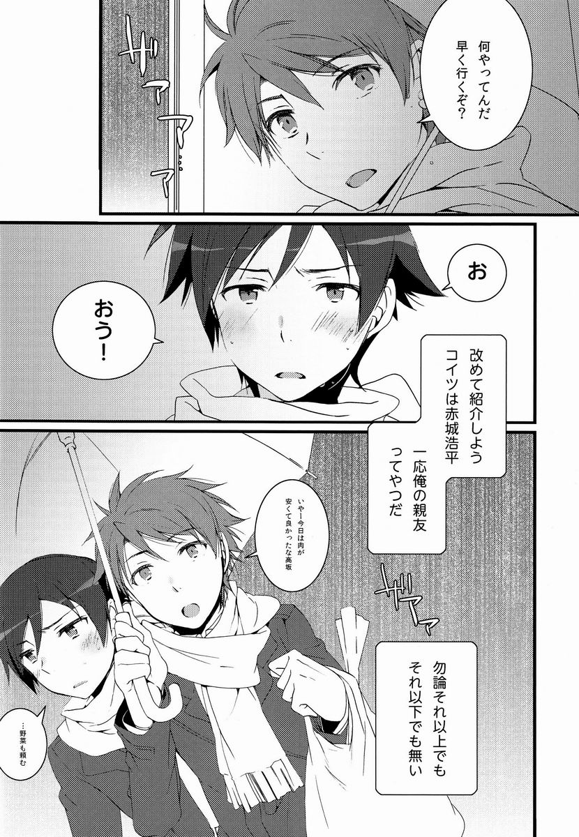 Yuri Ani. page 7 full