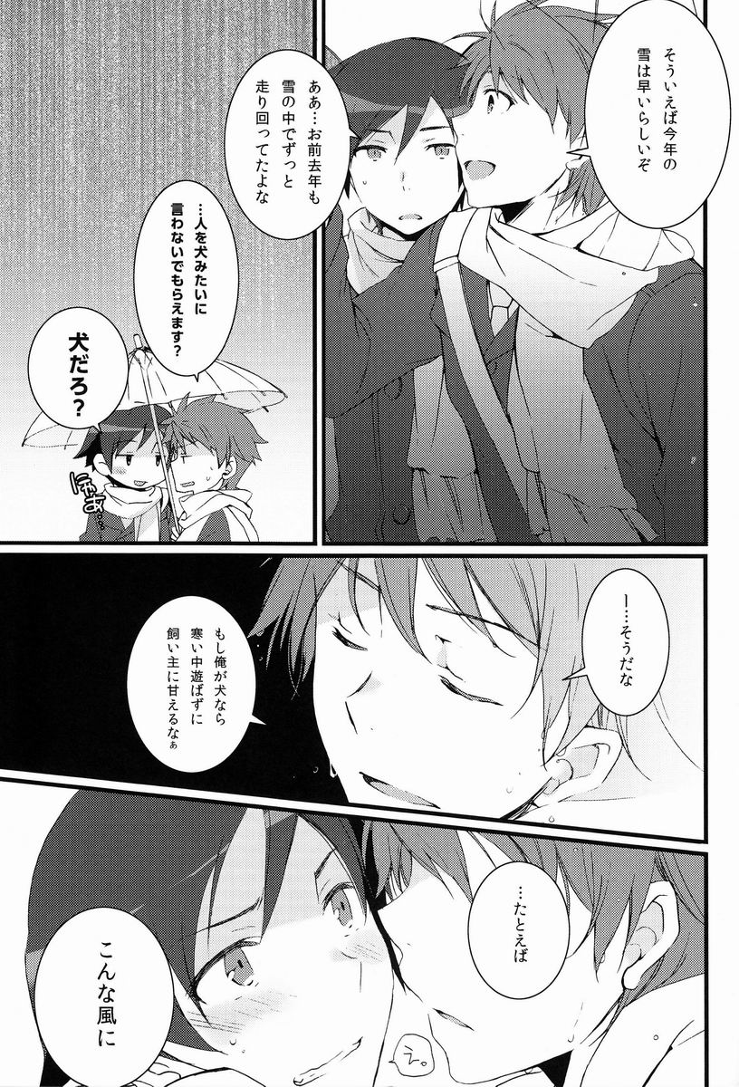 Yuri Ani. page 8 full