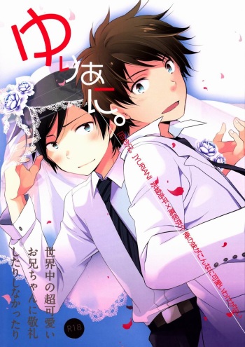 Yuri Ani. cover