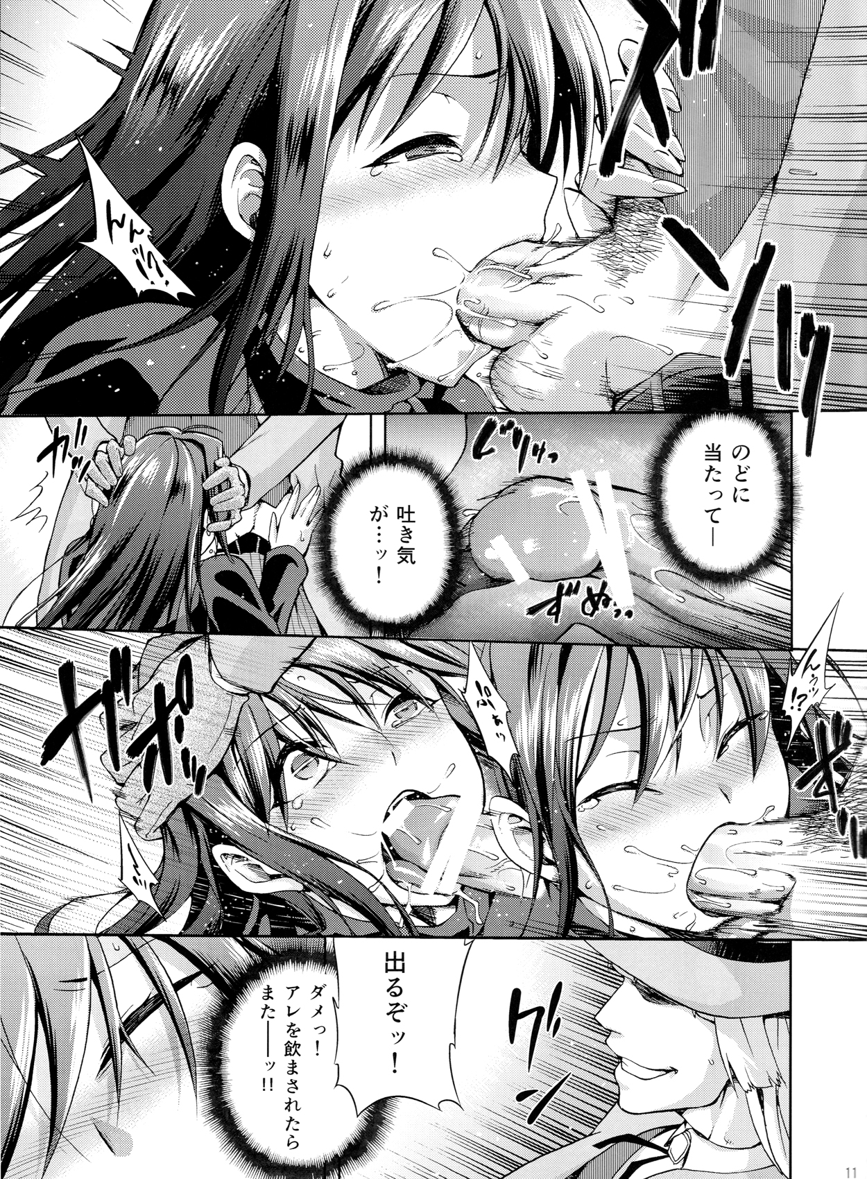 Aoko BLUE3 page 10 full