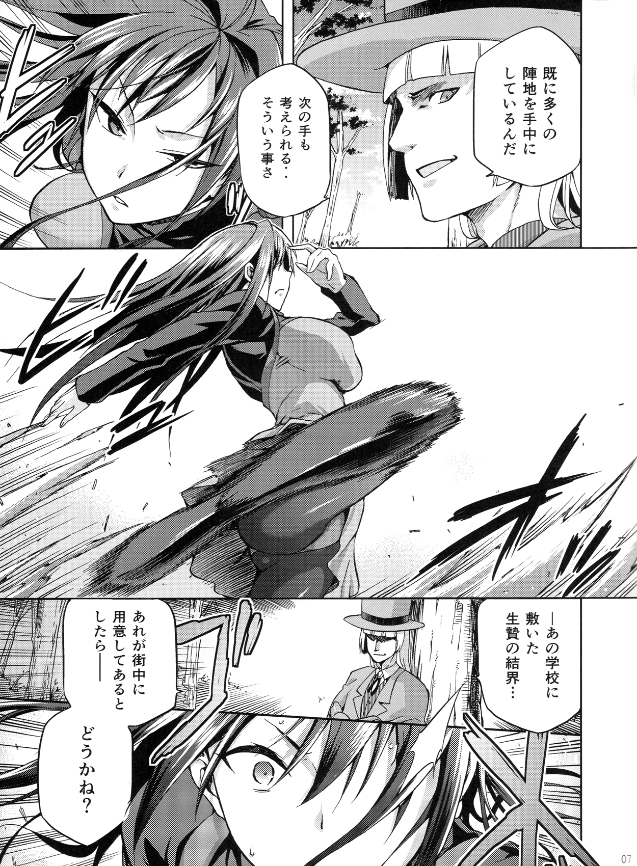 Aoko BLUE3 page 6 full