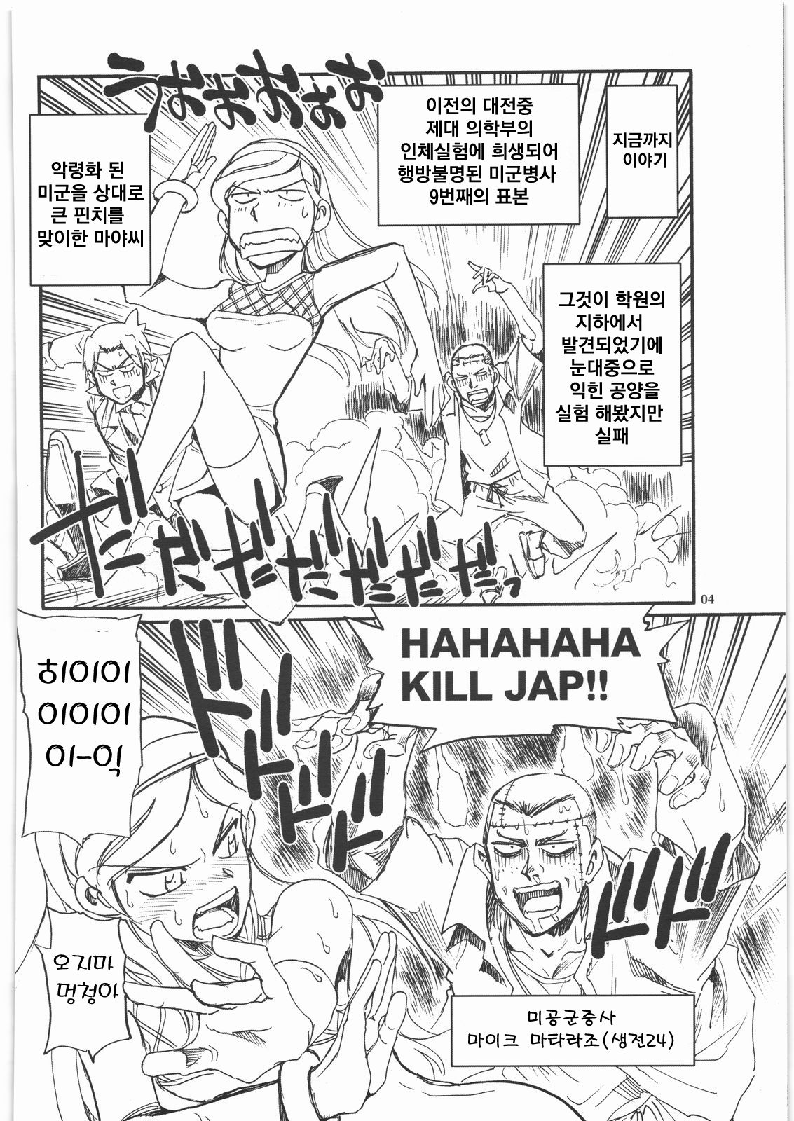 Occult Q page 3 full