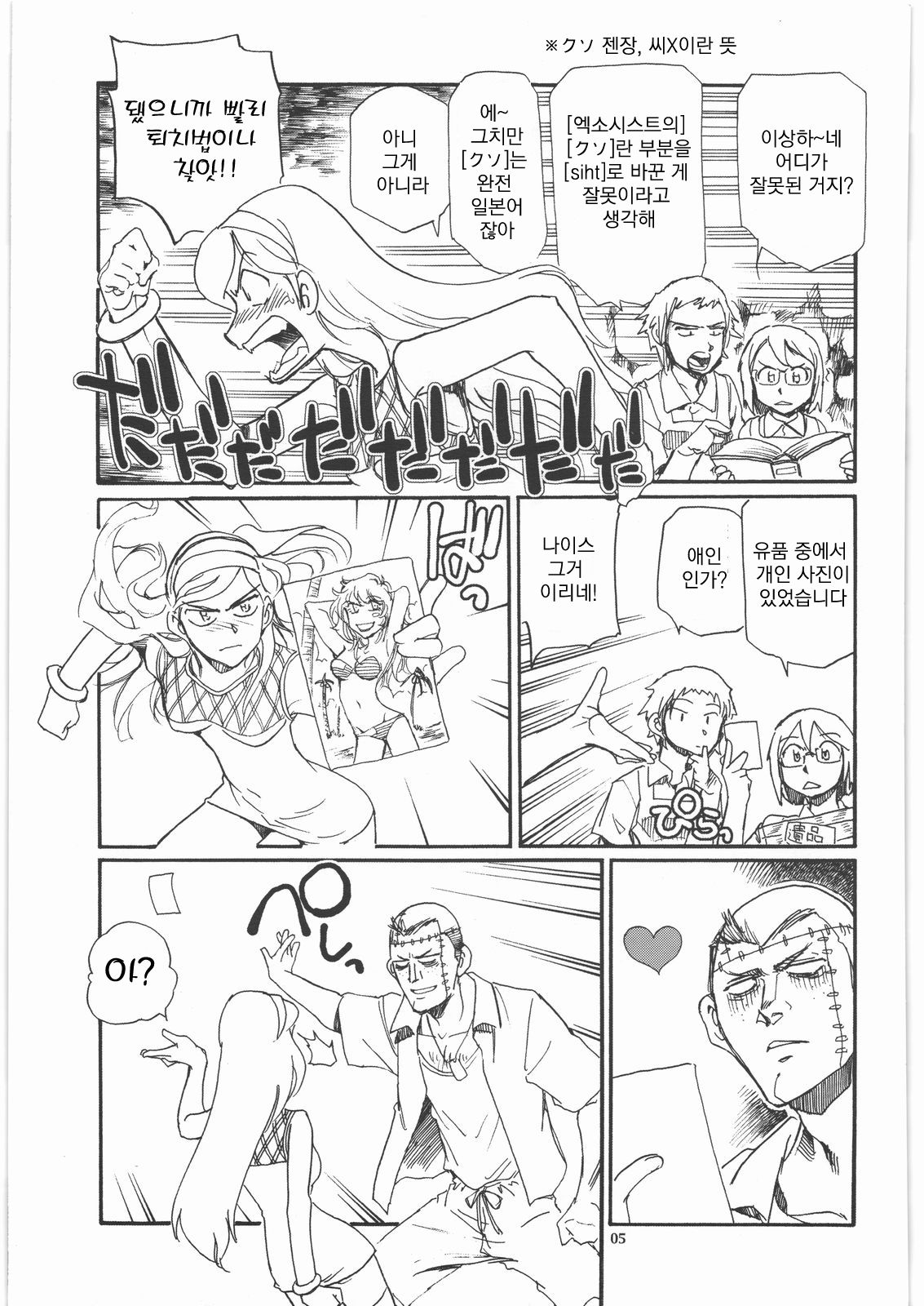 Occult Q page 4 full