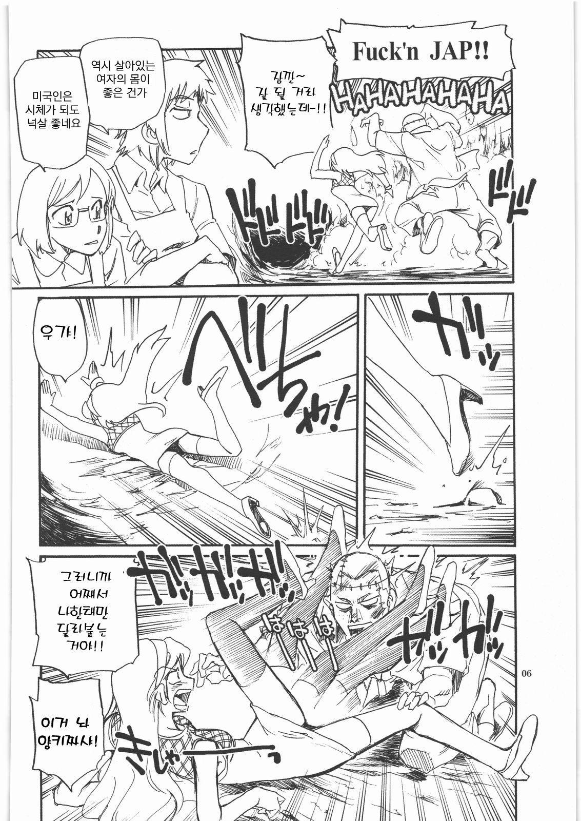 Occult Q page 5 full