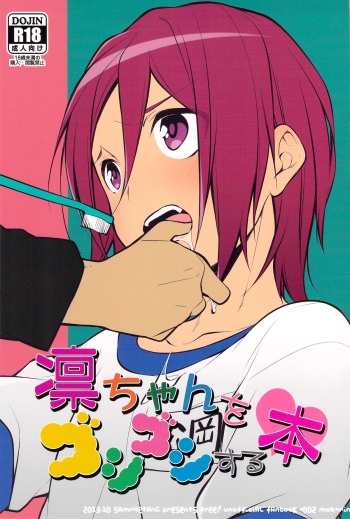 Rin-chan  o Goshigoshi Suru Hon | Brushing little Rin   =SW= cover