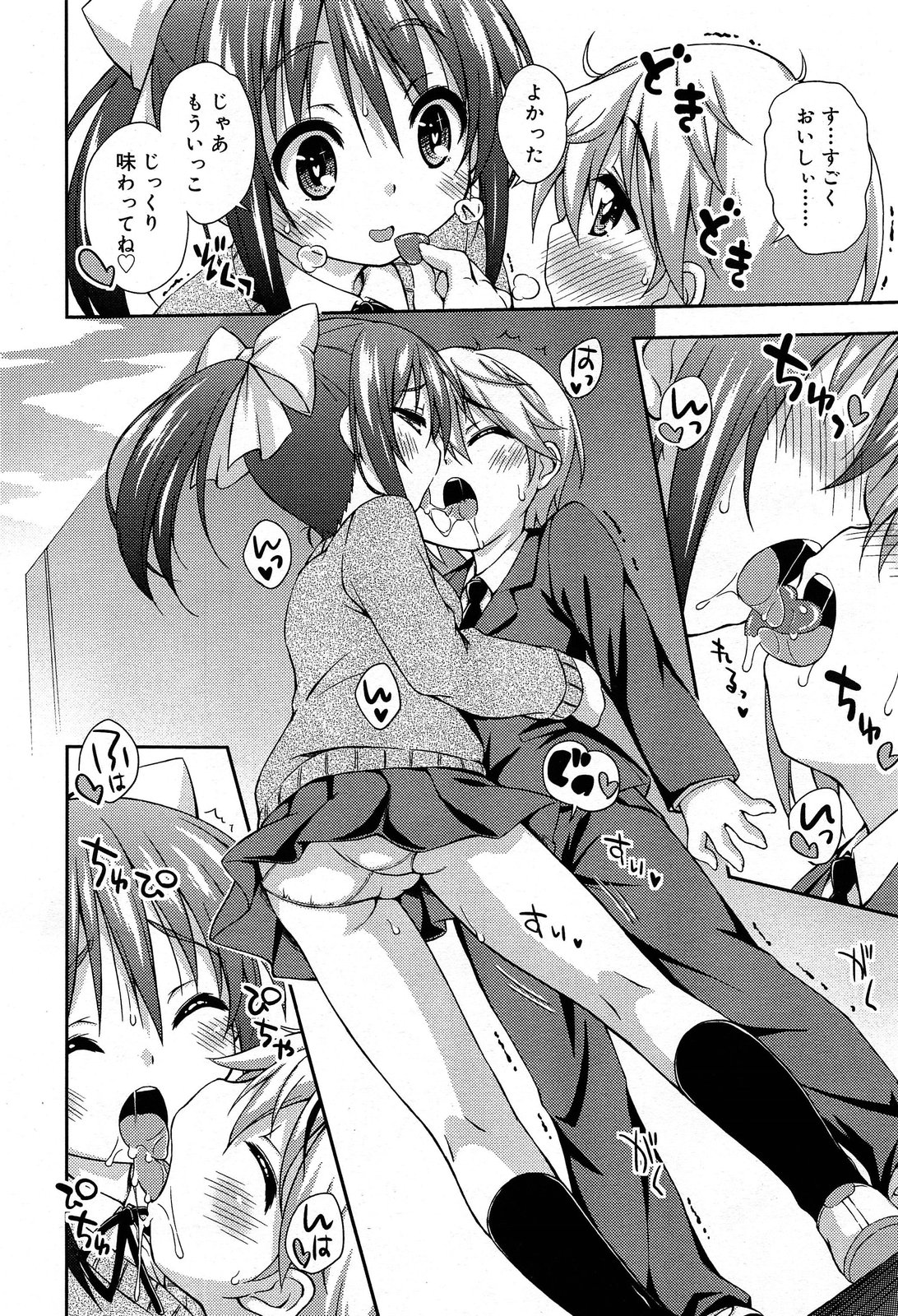 Juicy No. 5 2014-04 page 8 full