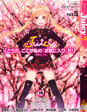 Juicy No. 5 2014-04 cover