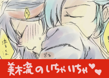 Mikisugi x Ryuuko Flirting cover