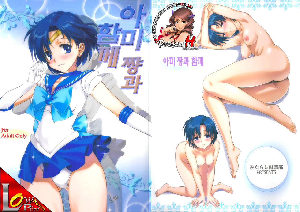 Together with Ami page 1 full