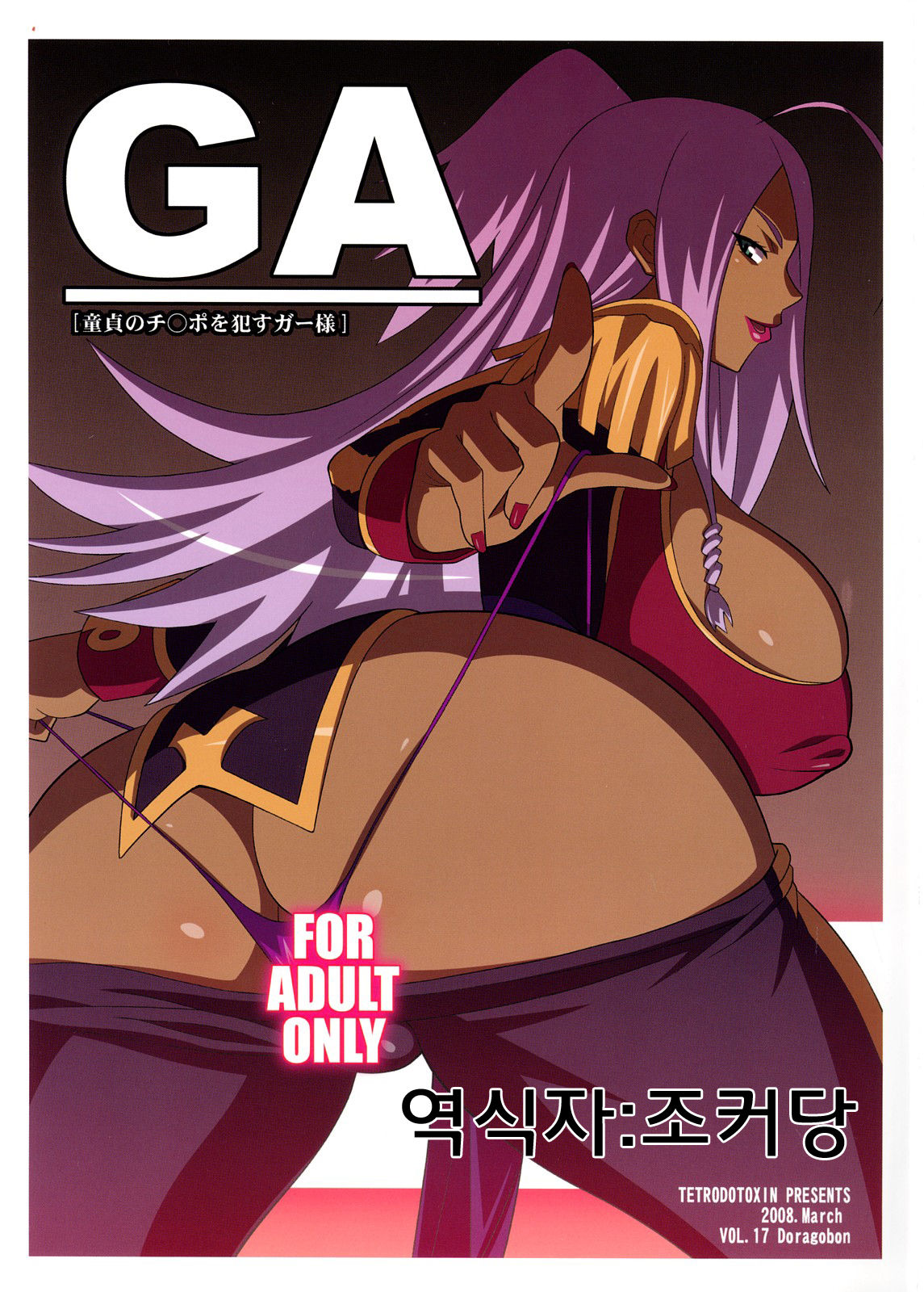 GA page 1 full