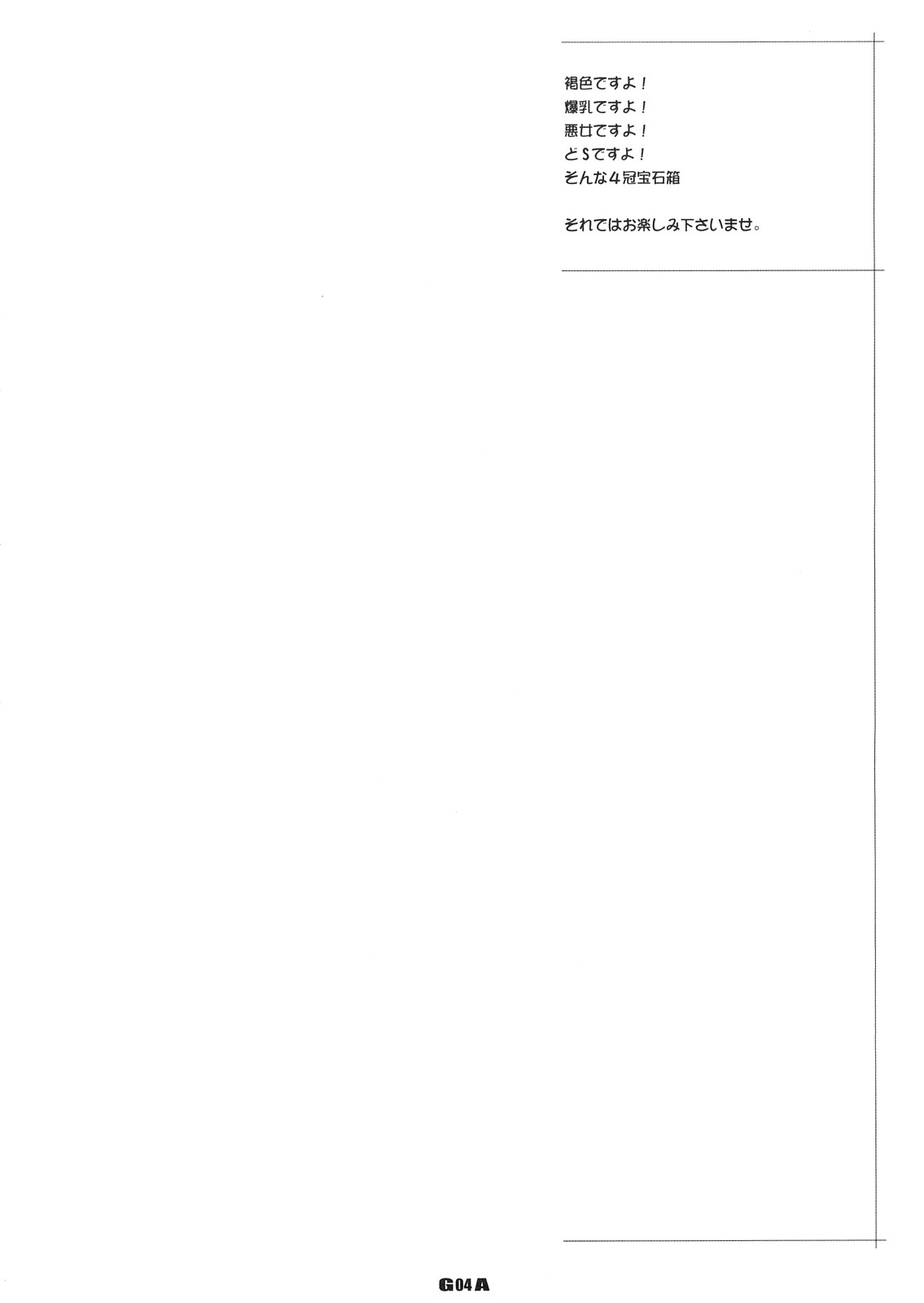 GA page 3 full