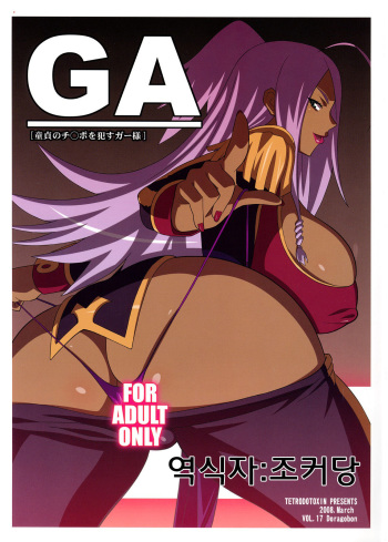 GA cover
