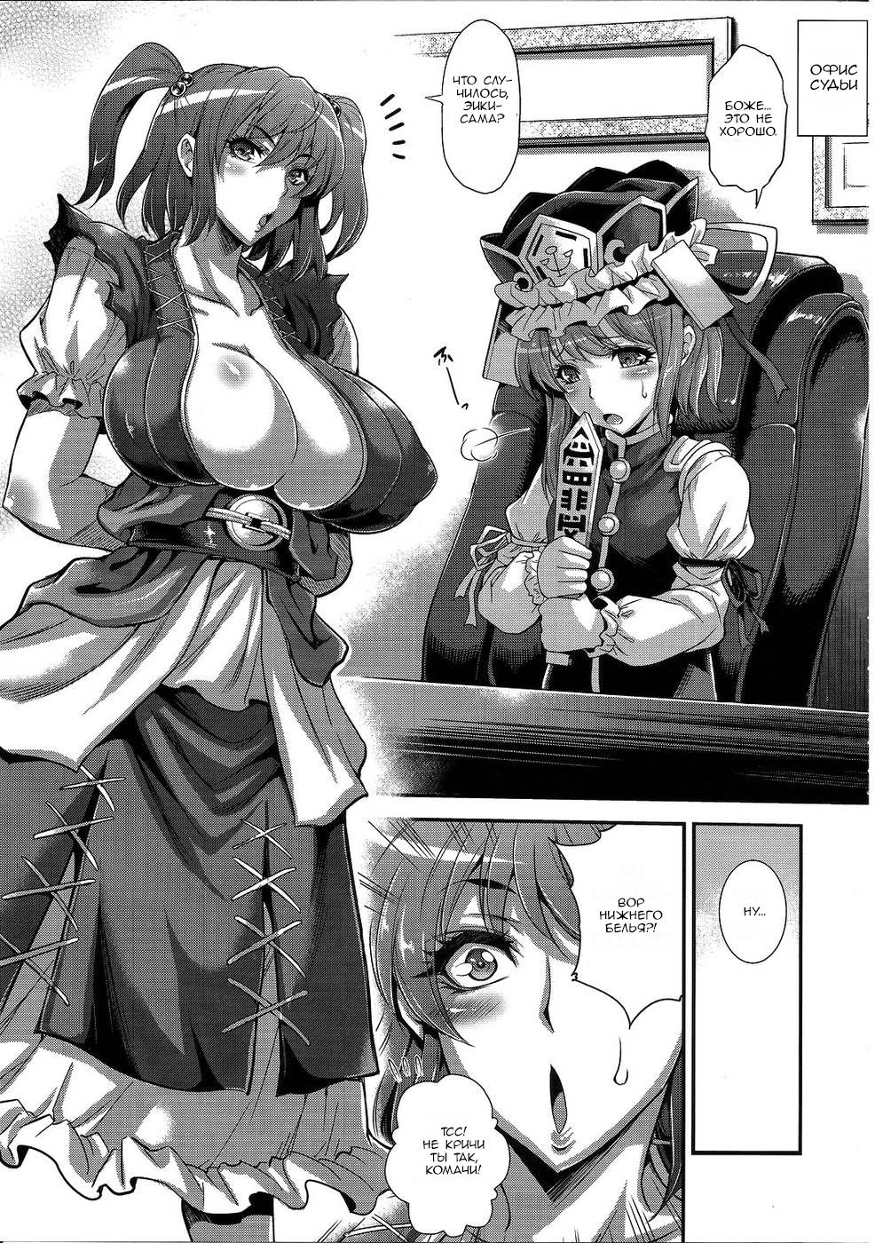 Komacchingu Semen Draining Book page 4 full