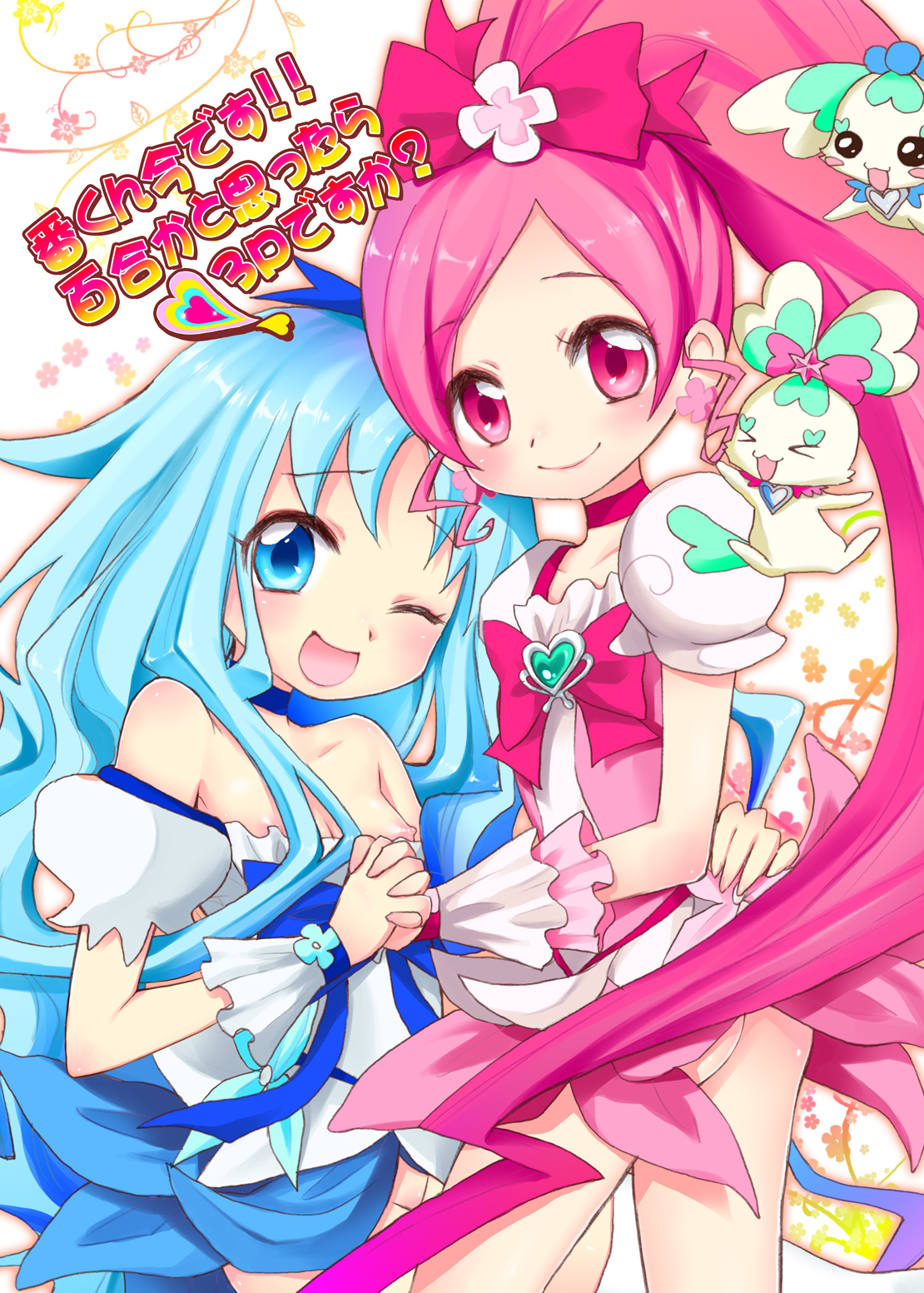 Ban-kun Imadesu! Yuri Kato Omottara 3P Desu Ka? page 1 full