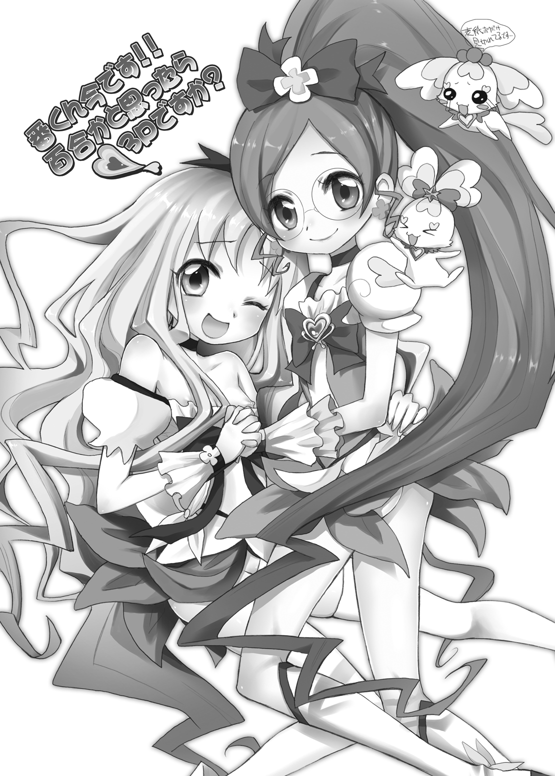 Ban-kun Imadesu! Yuri Kato Omottara 3P Desu Ka? page 2 full