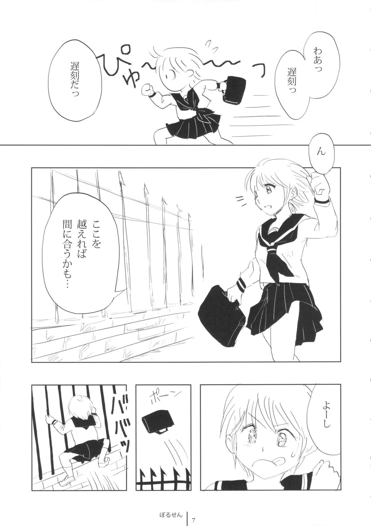 FLOUR Shoujo Manga Graffiti page 6 full