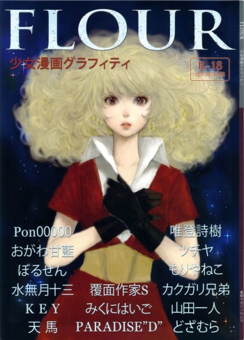 FLOUR Shoujo Manga Graffiti cover