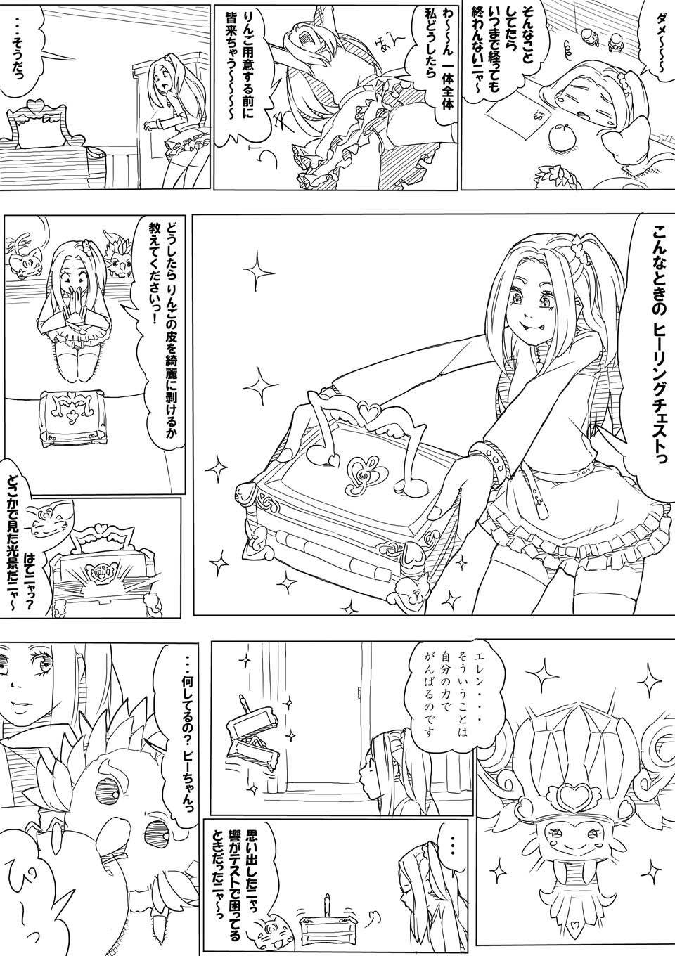 エレン page 3 full