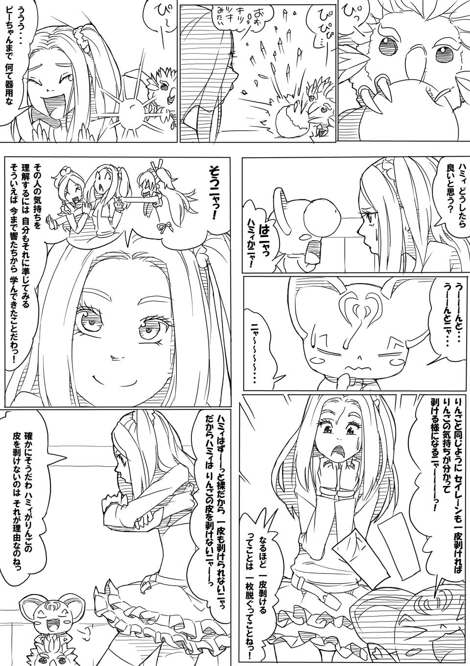 エレン page 4 full