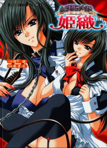 Muchi Muchi Maid Hiori cover