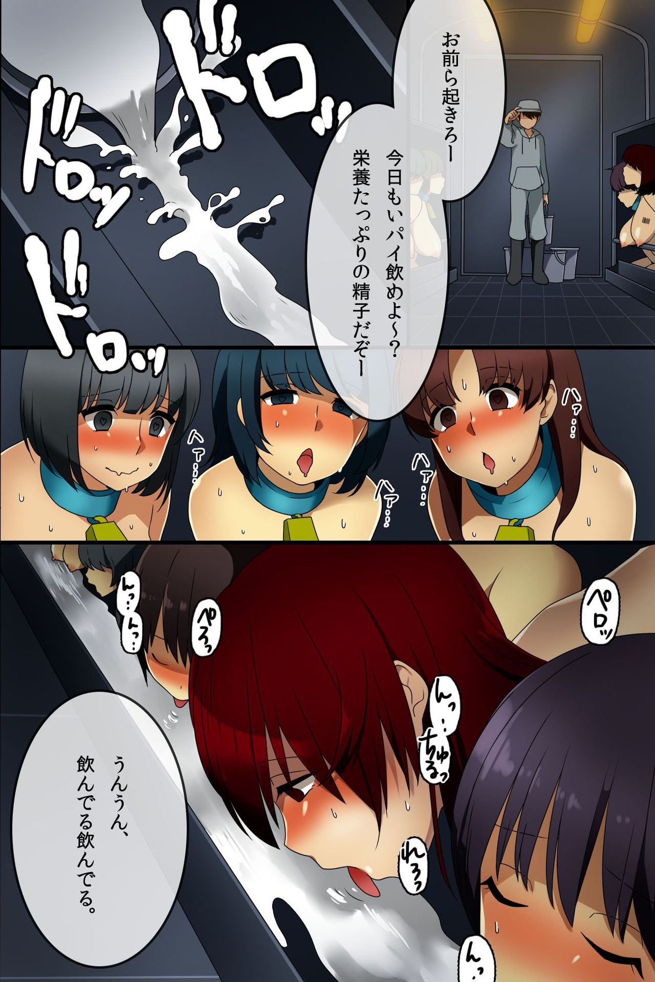 Meushi Bokujou ~ Kachiku Onna-tachi wo Omeshiagari kudasai! page 5 full