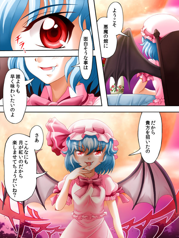 Touhou Yakyuu Ken page 1 full