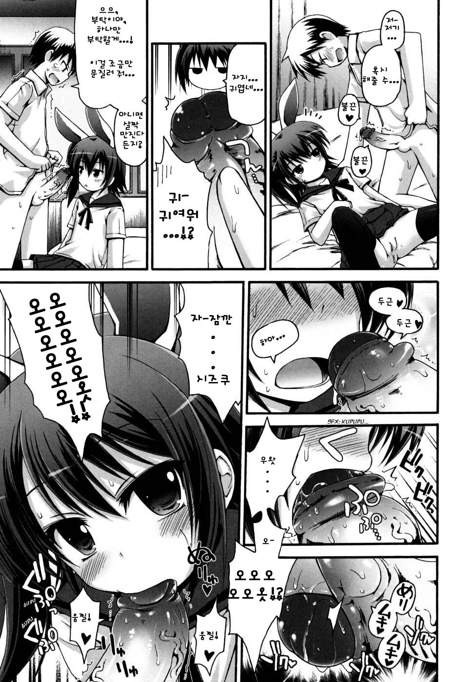 Hanikami Rabitto | Bashful Rabbit page 10 full