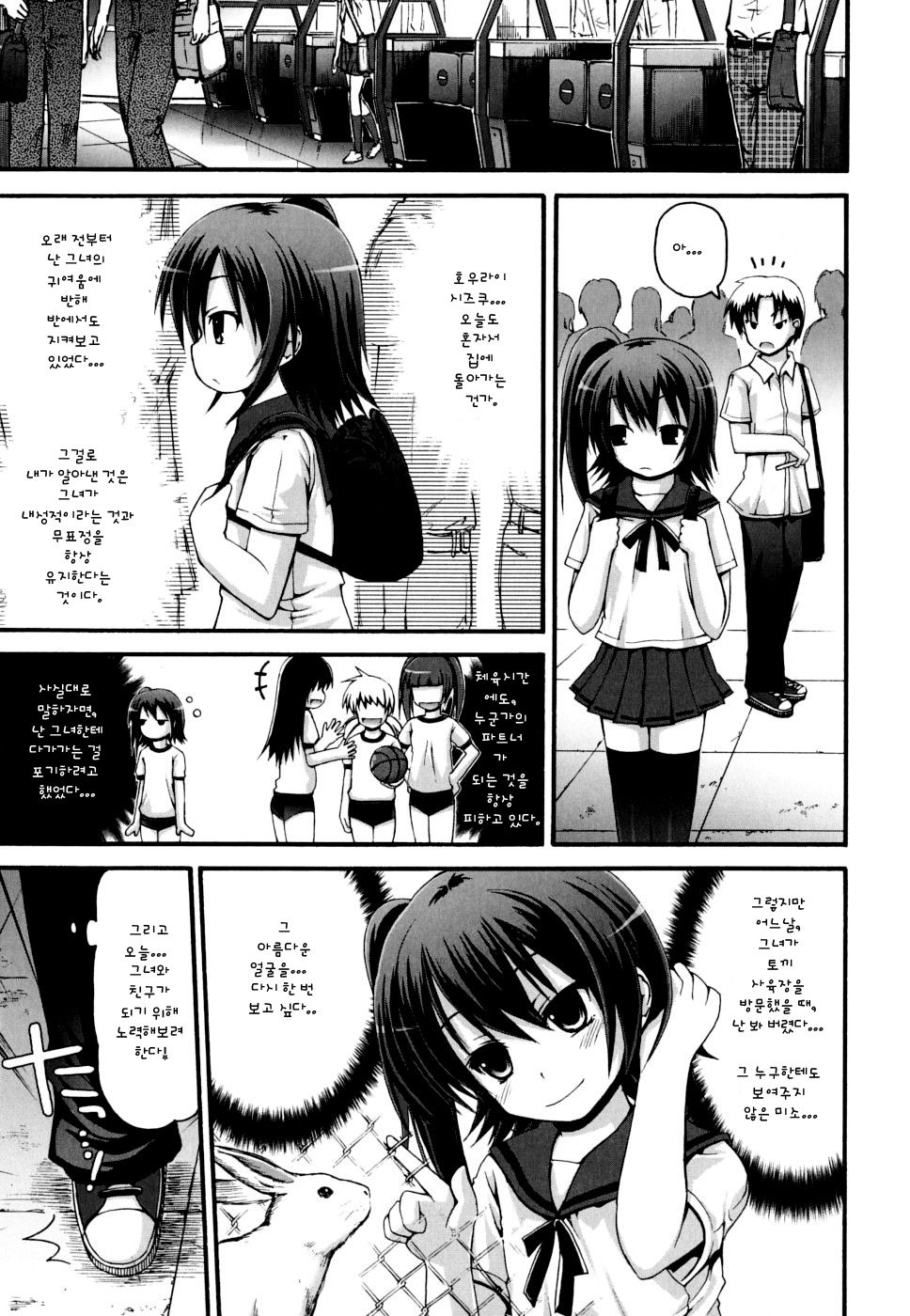 Hanikami Rabitto | Bashful Rabbit page 2 full