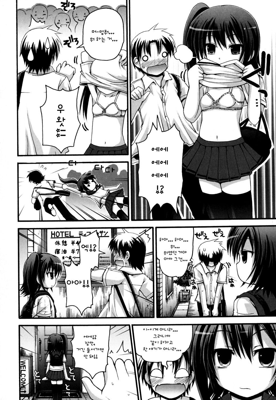 Hanikami Rabitto | Bashful Rabbit page 5 full