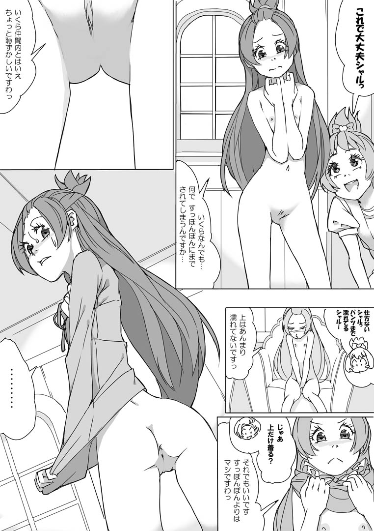 大貝ポンコツストーリ page 10 full