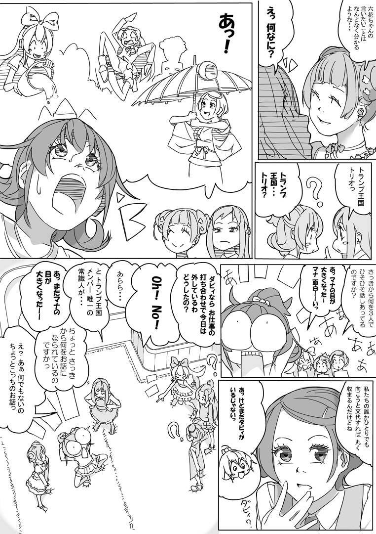 大貝ポンコツストーリ page 4 full