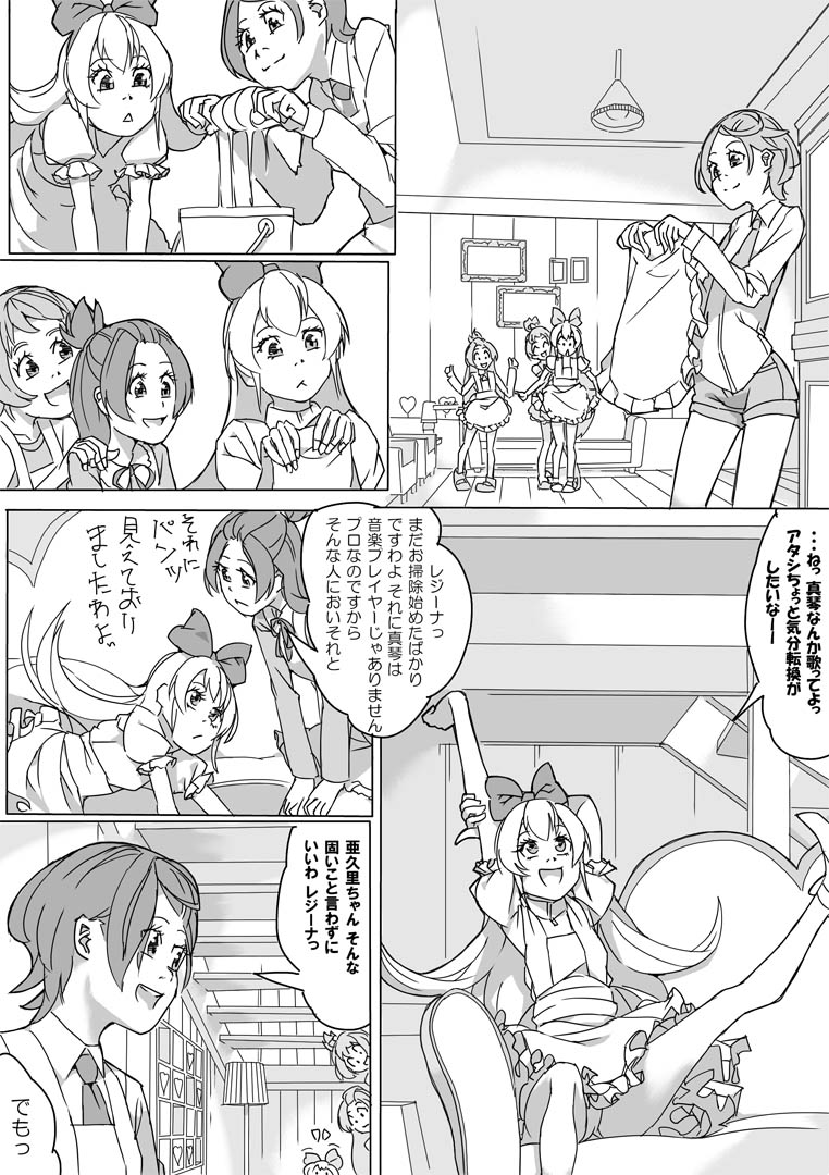 大貝ポンコツストーリ page 6 full