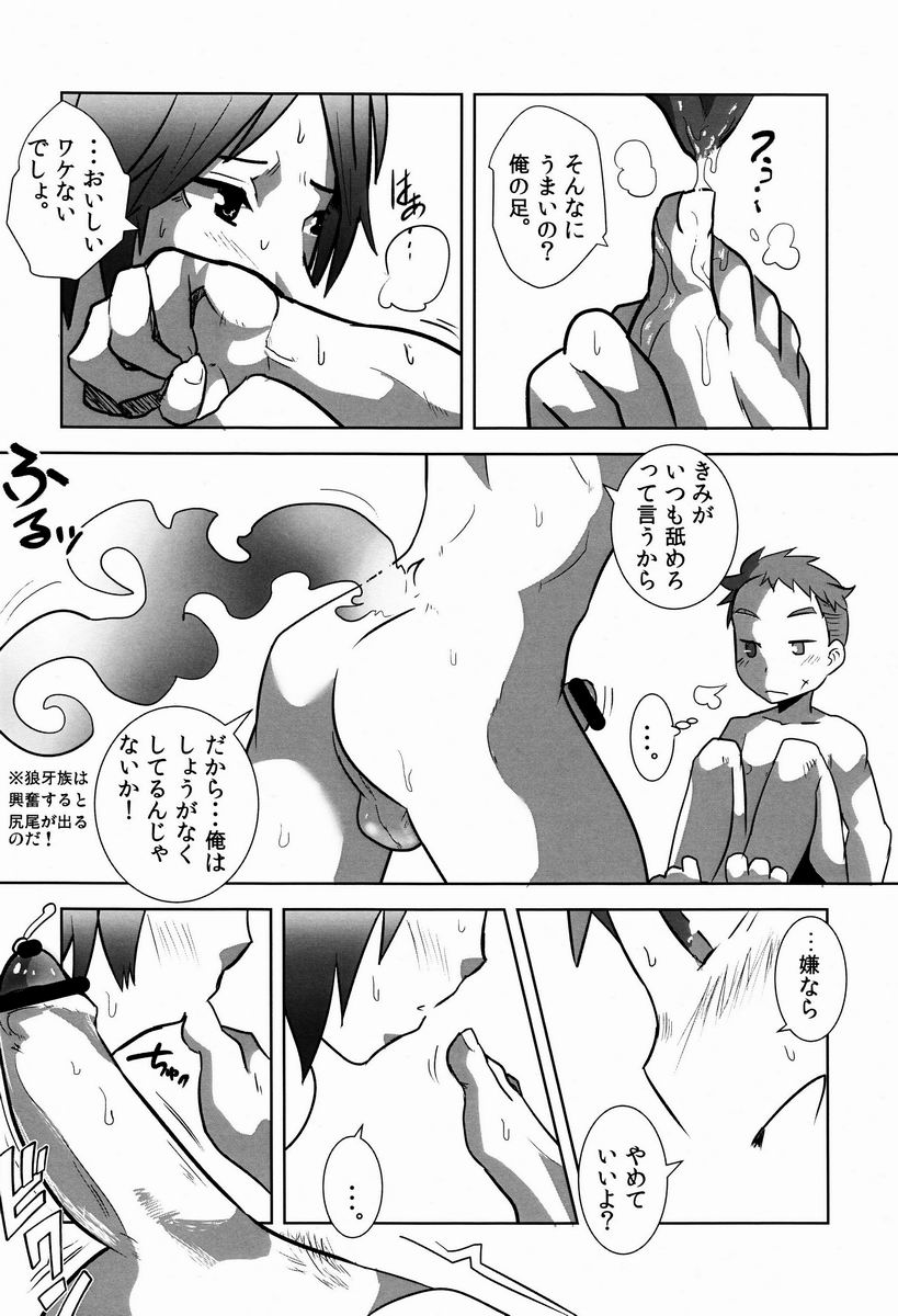 Deko Shota *Variety Fuck* page 8 full