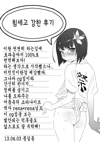 Tsundere Kimono Shounen wa Nikubenki cover