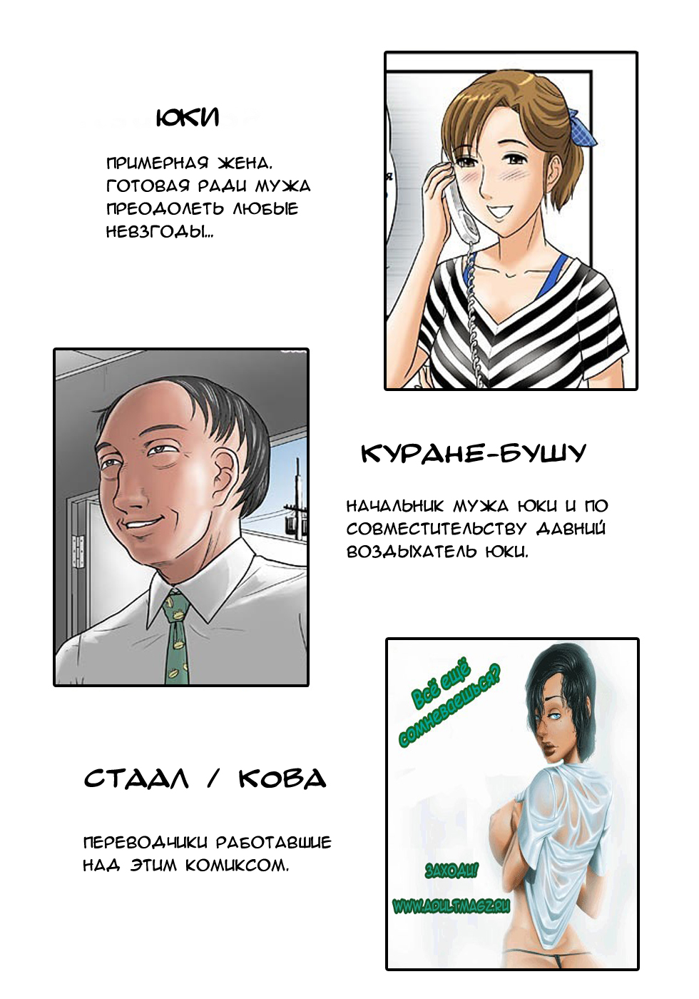 Anata ga Shiranai Tsuma no Kao page 2 full