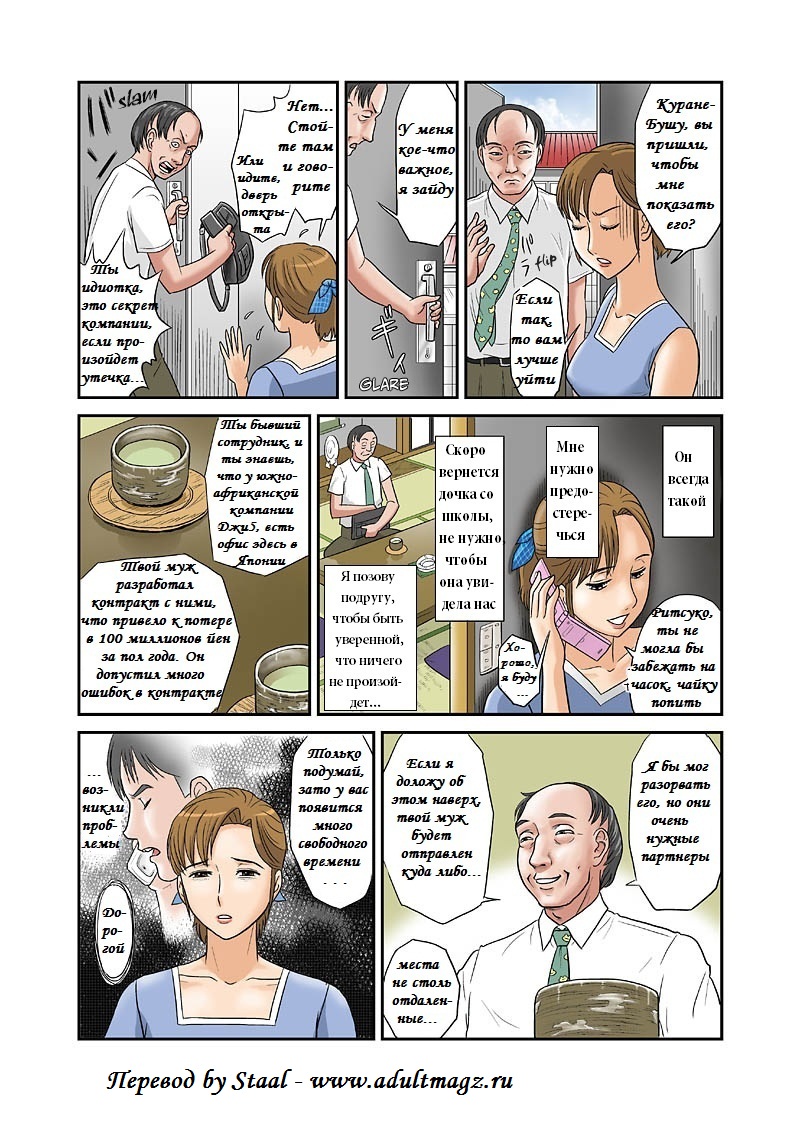 Anata ga Shiranai Tsuma no Kao page 5 full