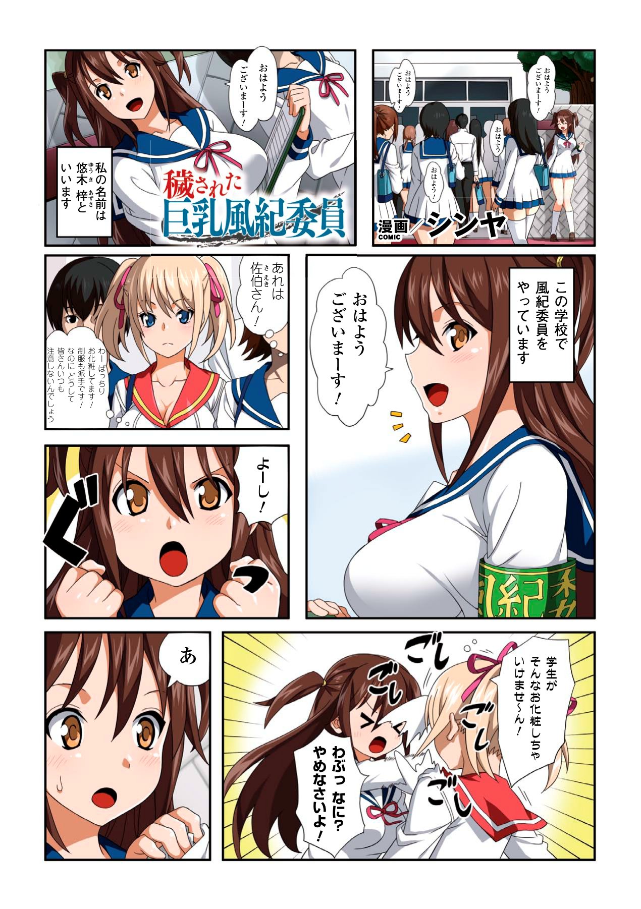 Gacchiri Kairaku Land Vol. 5 Onna Kaitou ga, Onna Senshi ga, Sarani Onna Taimashi Made, Tsugitsugi to Okasareru! page 3 full