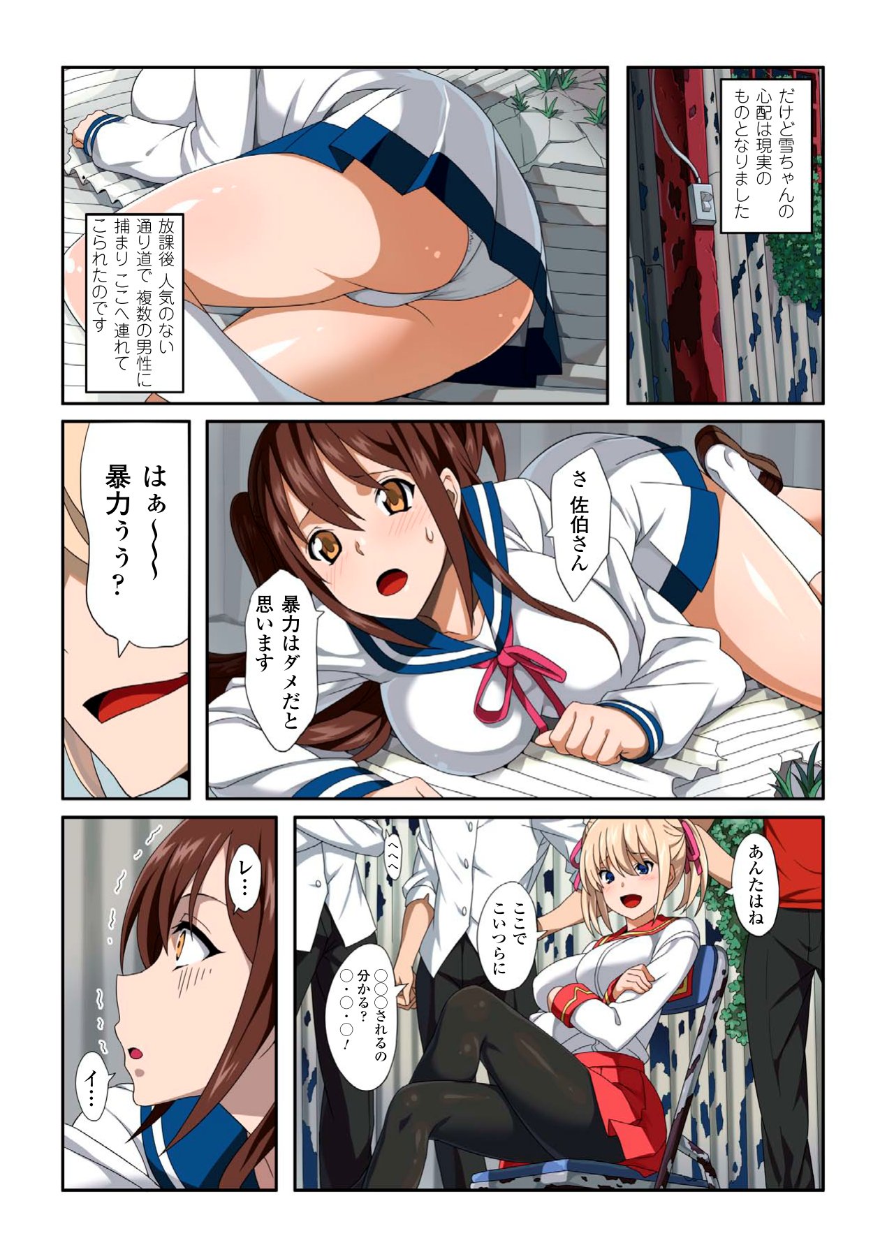 Gacchiri Kairaku Land Vol. 5 Onna Kaitou ga, Onna Senshi ga, Sarani Onna Taimashi Made, Tsugitsugi to Okasareru! page 5 full